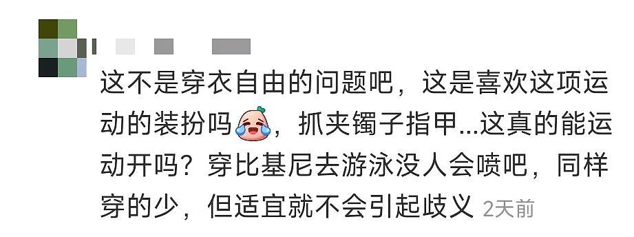 【美女】衣着暴露的“飞盘媛”，开始组局“约炮”了（组图） - 14