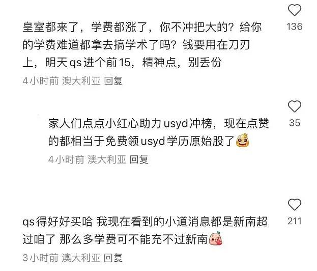 学费暴涨,排名却在下跌,澳洲留学又割了谁(组图) - 5