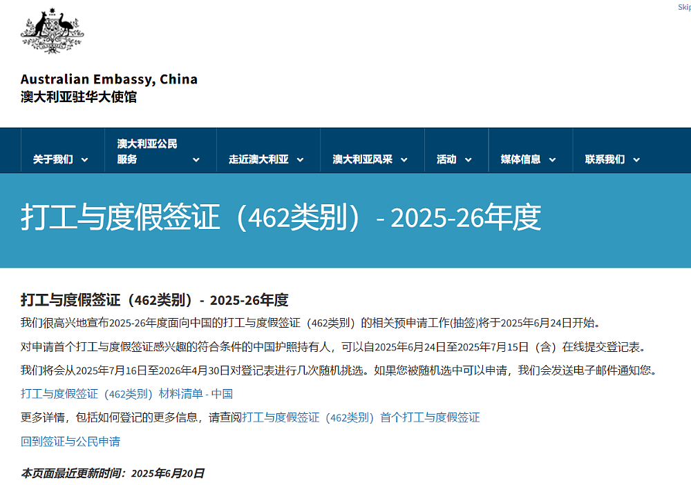 本周起！澳洲这一重大签证向国人开放申请，名额5000！（组图） - 1
