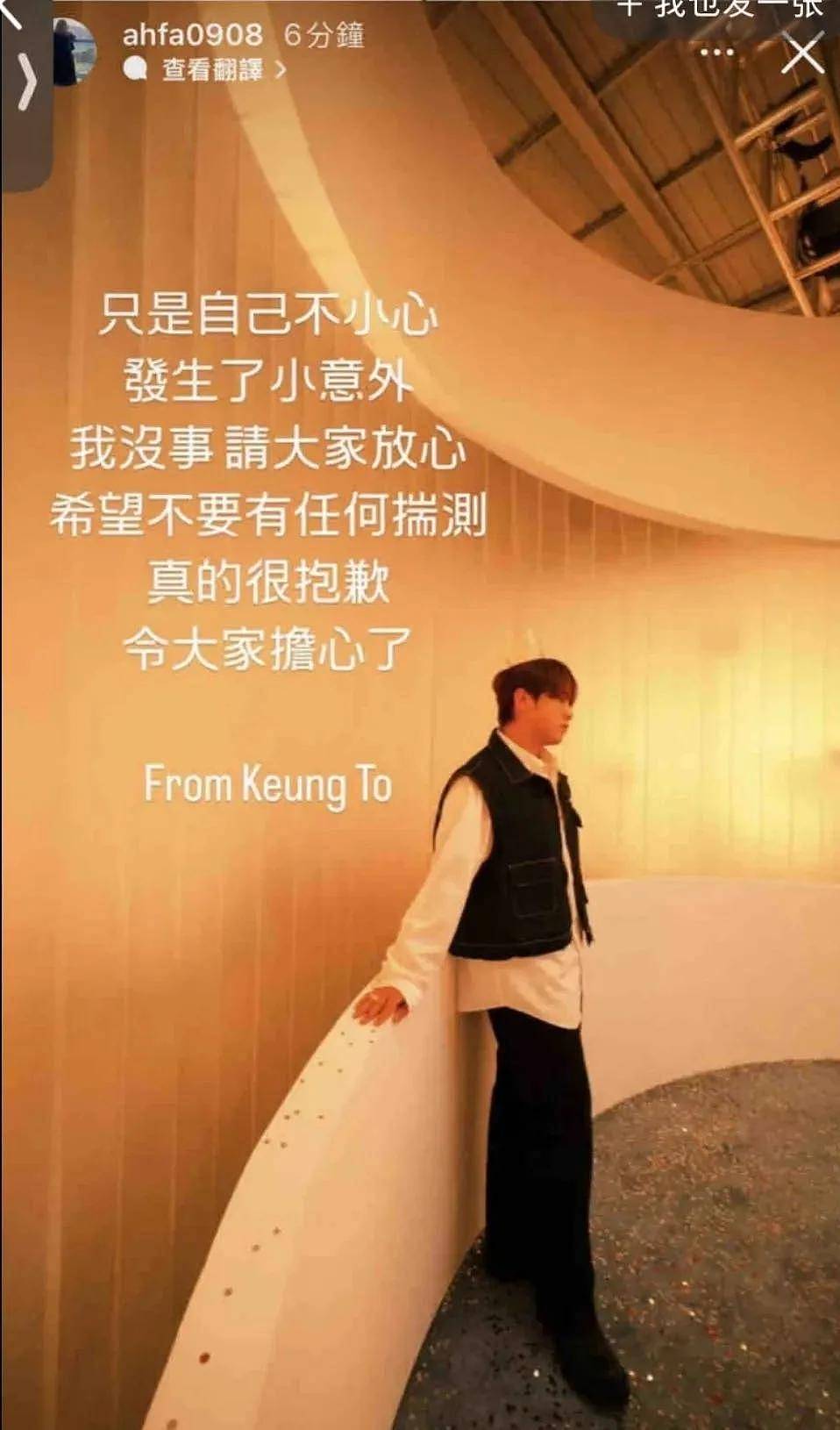 香港顶流男星坠海引热议！事发前疑饮酒服药，本人曾自曝抑郁症（组图） - 5