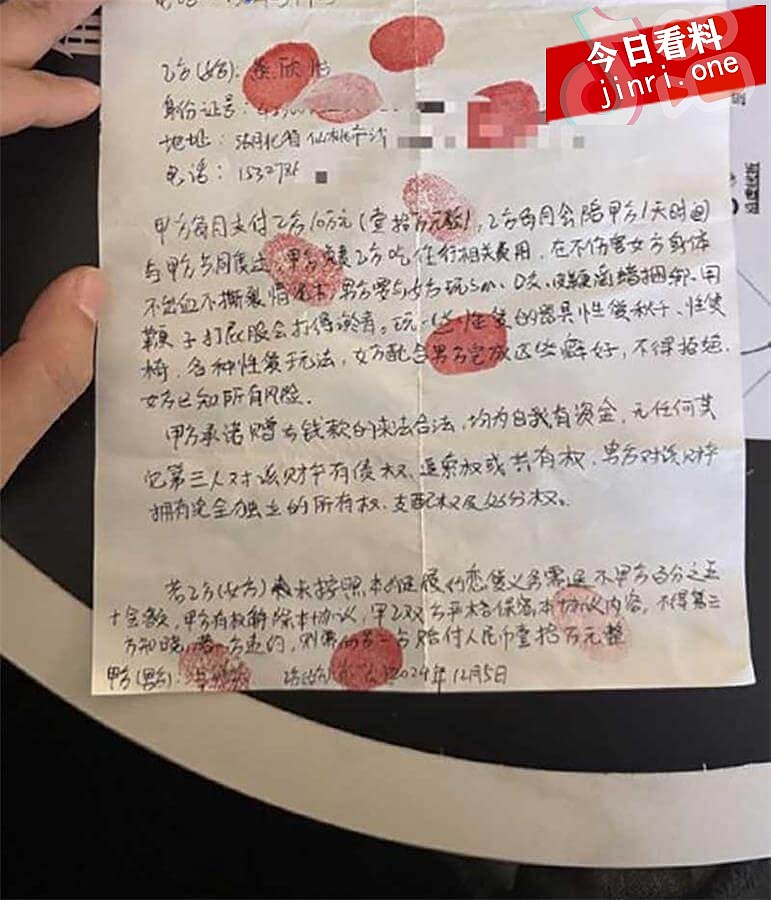 前小米总监冯德兵被妻子怒爆出轨！网传200份包养协议（组图） - 11