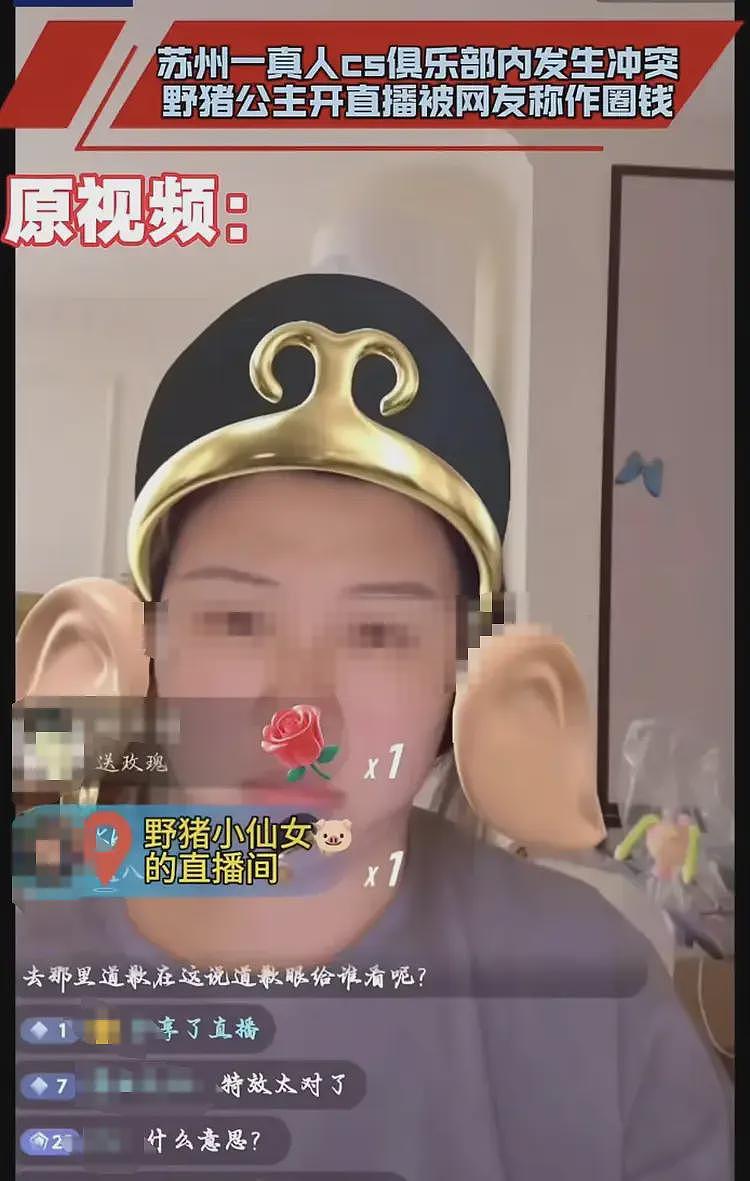 微胖女生玩真人CS破防开枪扫射路人,嘴脸爆火后“黑料”被扒又是抑郁症…(组图) - 17