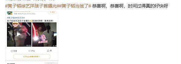 黄子韬徐艺洋孩子首次曝光：徐妈妈温柔抱着婴儿，满脸的宠溺和灿笑（组图） - 5