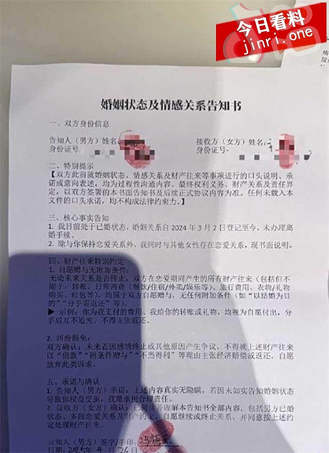 前小米总监冯德兵被妻子怒爆出轨！网传200份包养协议（组图） - 3