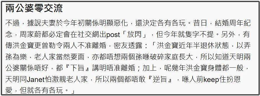 洪金宝儿子被曝婚变！港姐老婆夜店狂欢，长辈不许离婚双方各玩各的（组图） - 18