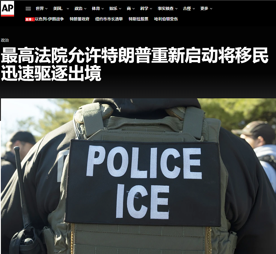 送到南苏丹？甜甜圈们危险了，美最高法院允许特朗普重新启动将移民迅速驱逐出境（组图） - 1