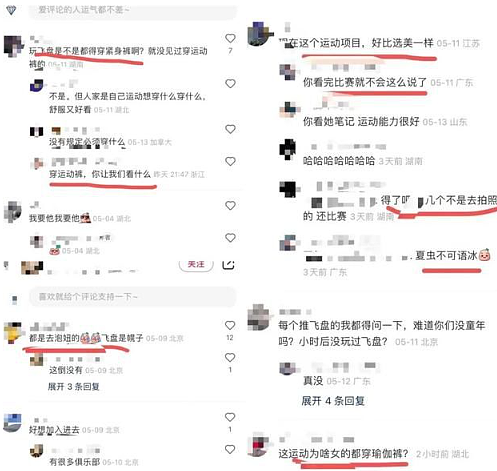 【美女】衣着暴露的“飞盘媛”，开始组局“约炮”了（组图） - 5