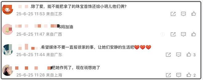 S妈又发文抱怨了!马筱梅删除账号商品,疑似心太累选择回归家庭(组图) - 9