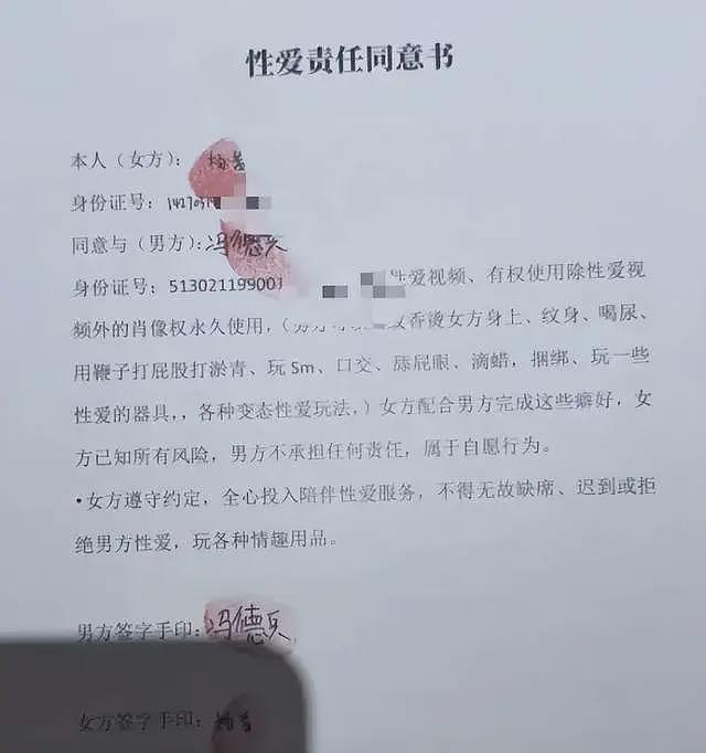 曝小米前总监出轨！手机存200份“包养合同”，亲密照曝光太炸裂（组图） - 7