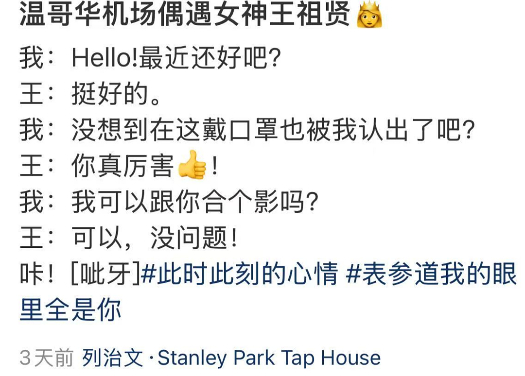 58岁王祖贤机场被偶遇， 盛世美颜全毁？3个字亲曝近况！ 网上炸了（组图） - 4