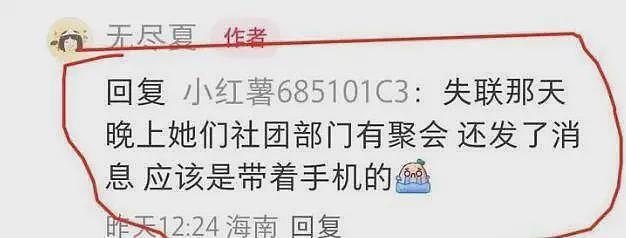 海南17岁女生去世：同学、朋友圈暴露细节，母亲曾表示想把她丢掉（组图） - 6