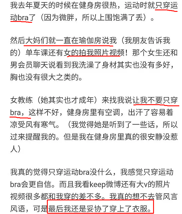 【美女】女星穿“情趣内衣”被喷上热搜：谁让她这么烧（组图） - 10