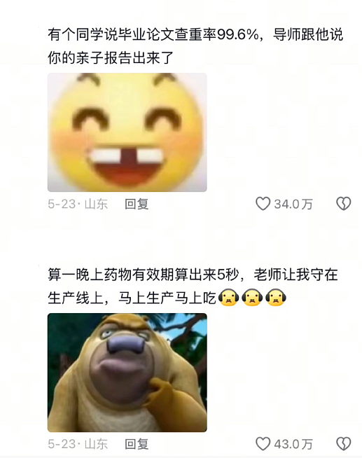 【爆笑】从男朋友发来的酒店照片,看出他有出轨的嫌疑?网友发现:床上的凹陷痕迹不正常(组图) - 26