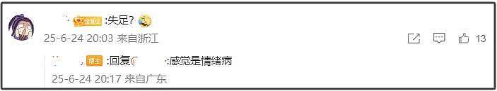 香港顶流男星坠海引热议！事发前疑饮酒服药，本人曾自曝抑郁症（组图） - 15