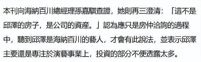 许玮宁孕肚照首曝光！肚大如箩穿瑜伽裤逛街，邱泽遇横财入账过亿（组图） - 9