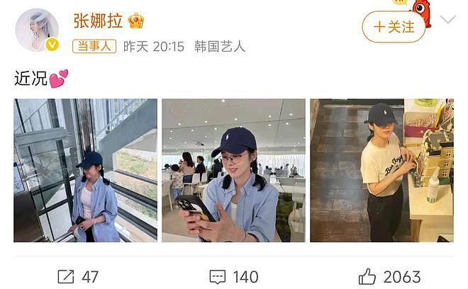 44岁张娜拉近照曝光，笑容甜美少女感十足，曾因争议言论遭抵制（组图） - 1
