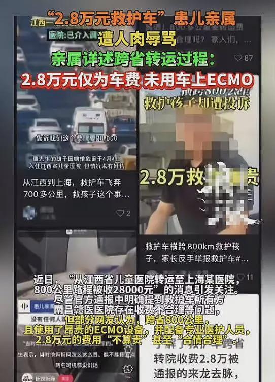 2.8万救护车收费后续，内科医师说出真相：不这样孩子到不了上海（组图） - 3