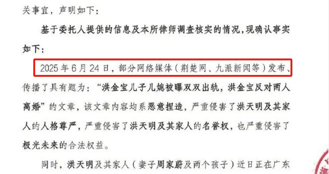 洪金宝儿子否认出轨！不敢告港媒反呛内地媒体，直言造谣很好笑（组图） - 8
