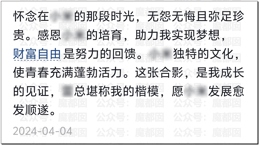 毁三观!网传某大厂前总监手握200多份超美女大学生供养协议,内容超乎寻常(组图) - 3