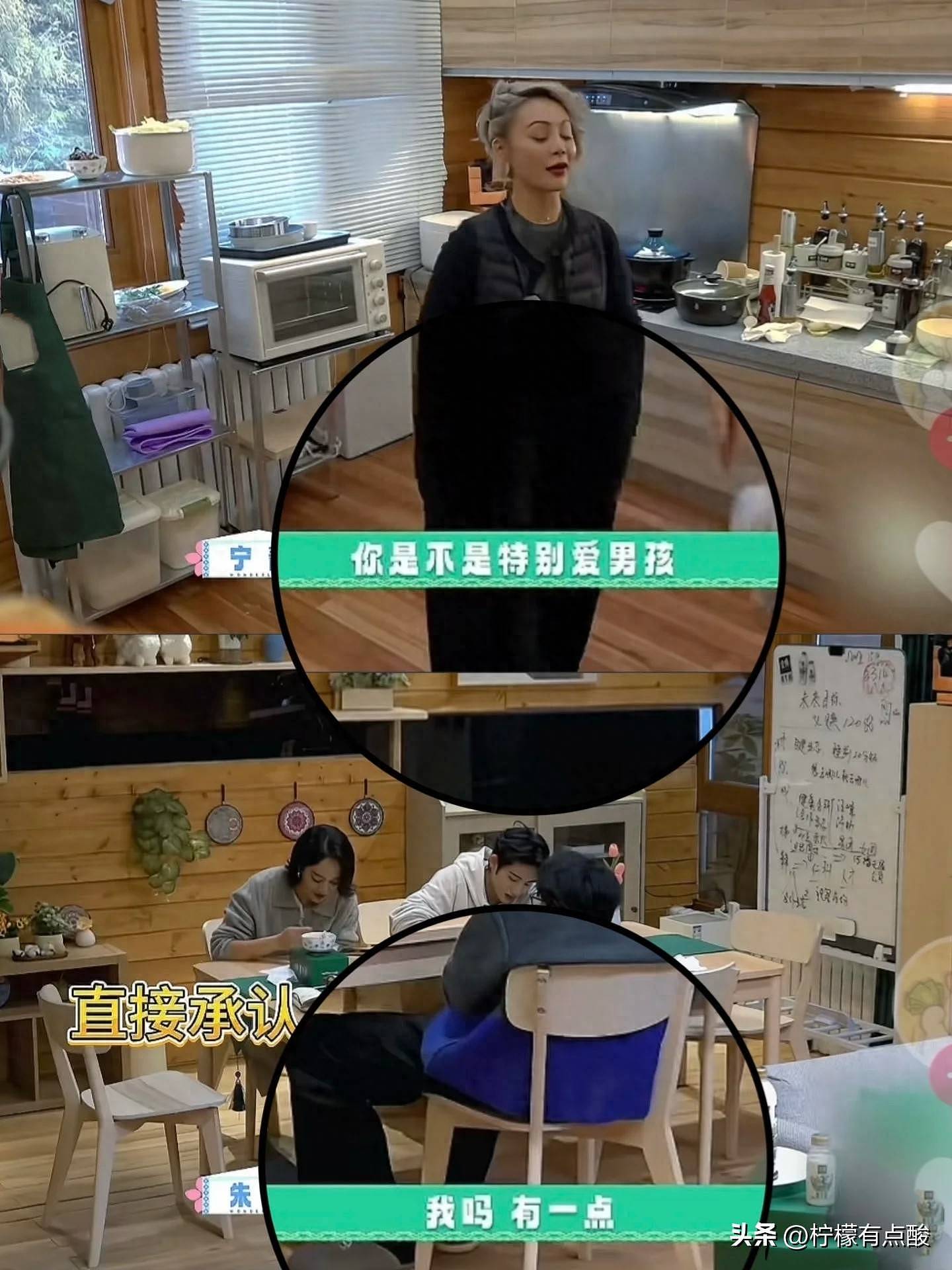 朱丹被骂重男轻女，那英直爽反成“嘴替”（组图） - 6