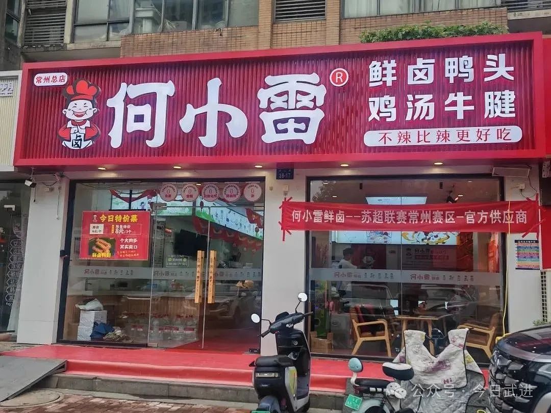 苏超最火城市：踢球五连败，靠“土特产”挣回面子（组图） - 29