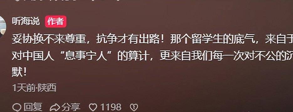 曝留学生在西安街头闯红灯撞死人！无证驾驶不服定责，欲分期支付16万了事（视频/组图） - 6