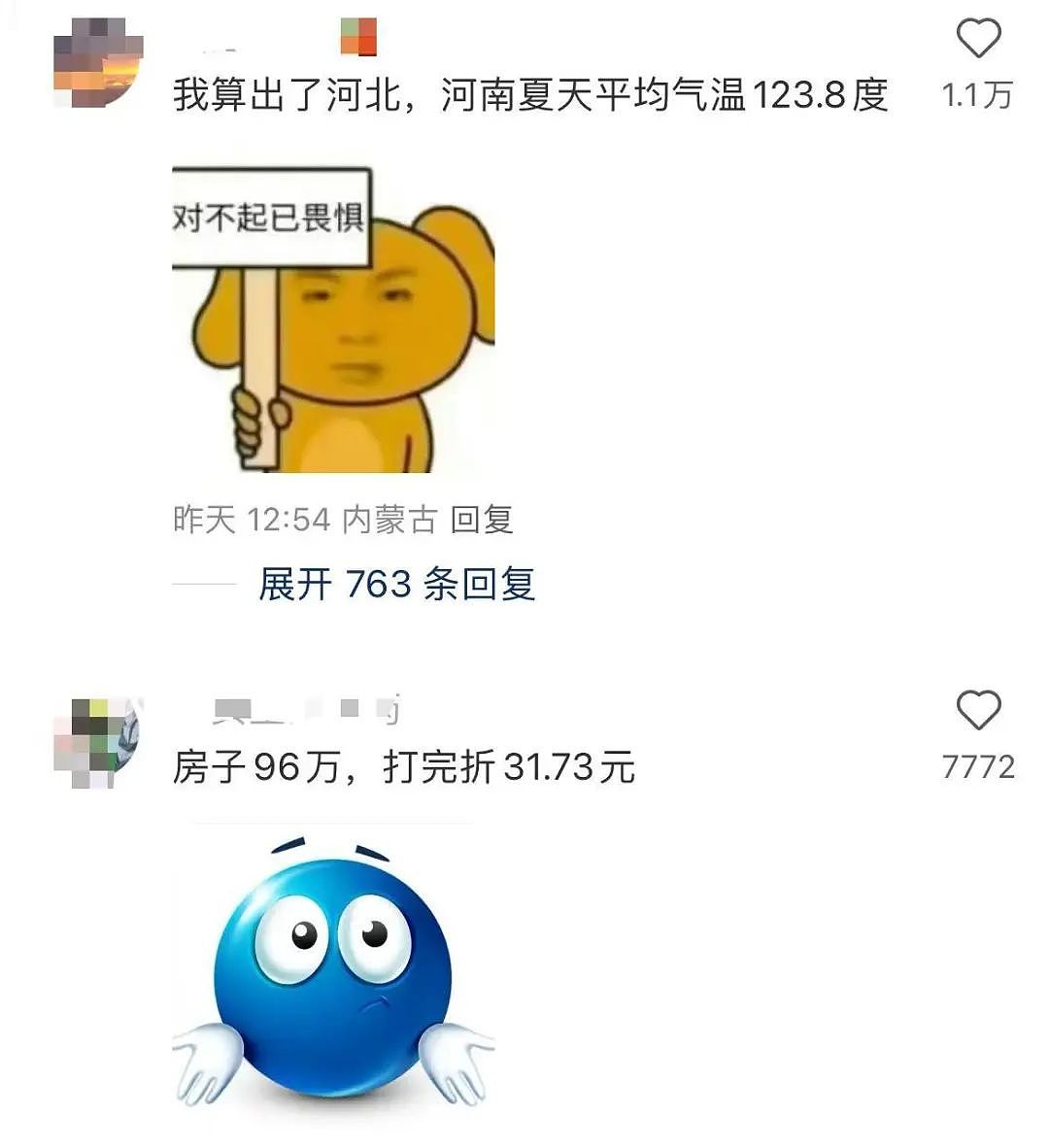 【爆笑】当我告诉妈妈自己变成狗了后…？哈哈哈不愧是豪放的东北女人（组图） - 26