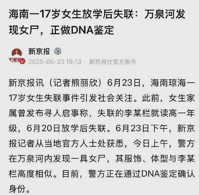 海南17岁女生去世：同学、朋友圈暴露细节，母亲曾表示想把她丢掉（组图） - 2