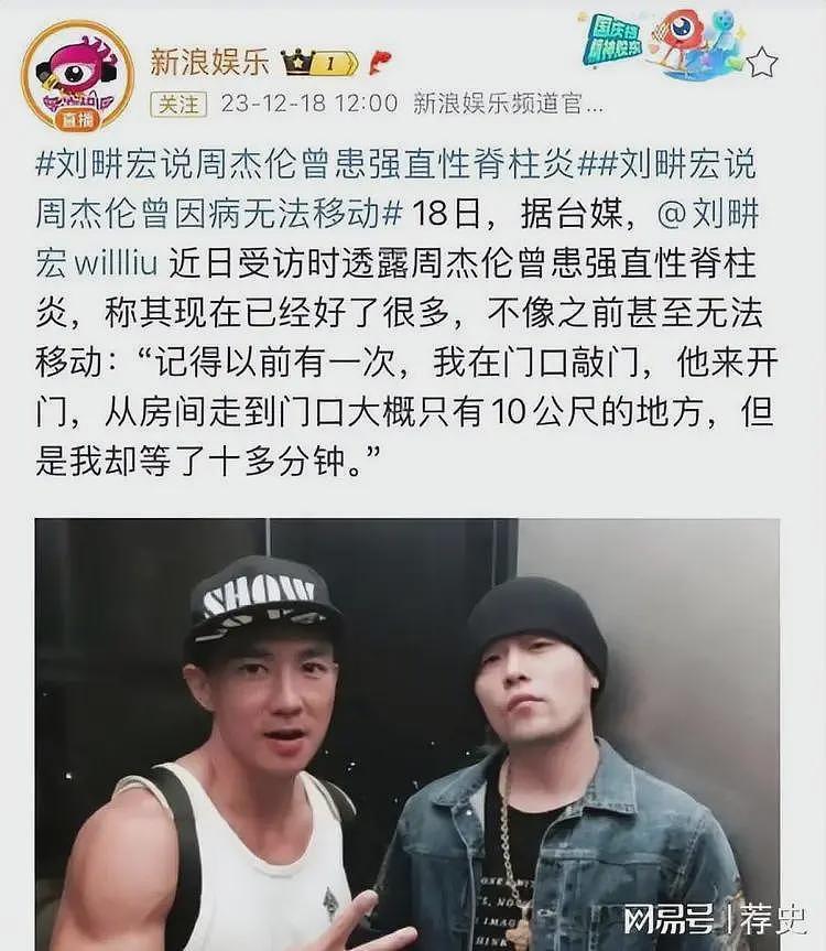 不死癌症击倒周杰伦,音乐天才被疾病困扰,简单动作都成挑战(组图) - 4