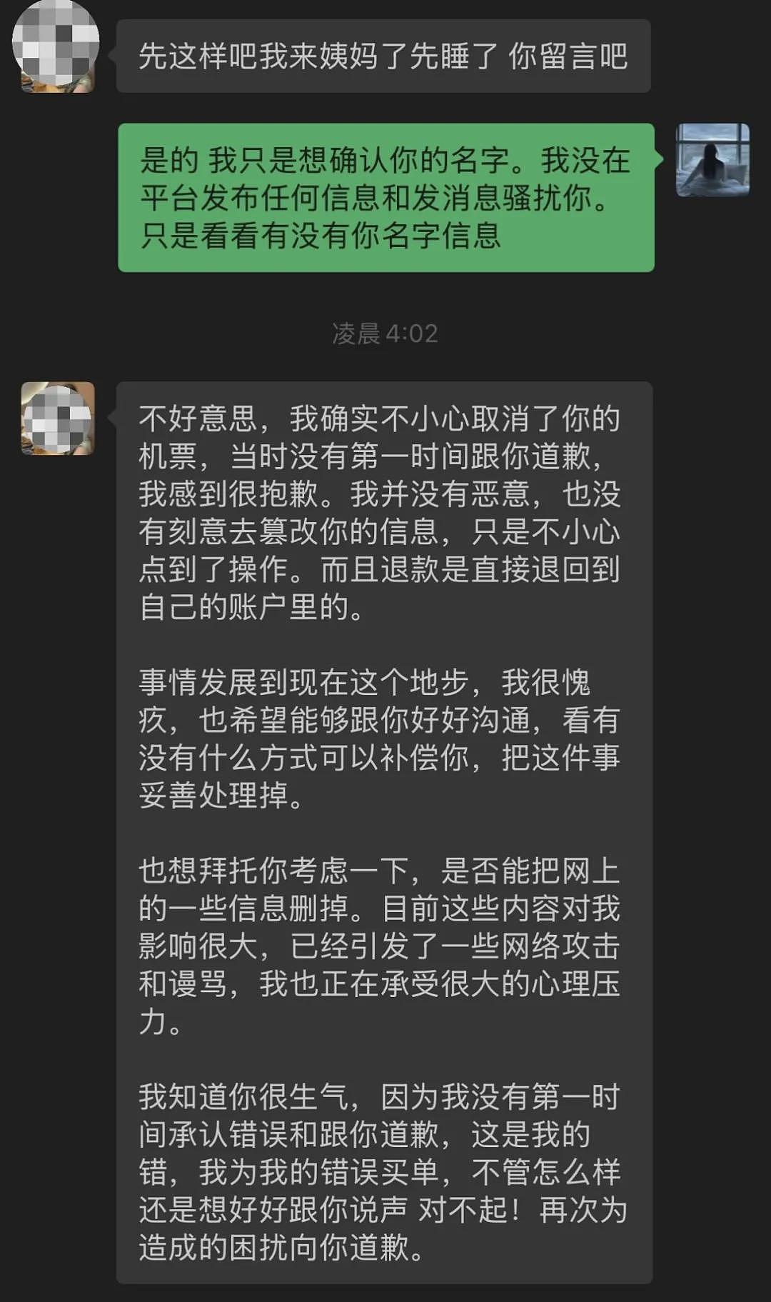 中国留学生朋友圈晒回国机票，不料被同学暗中取消！涉嫌违法或将被遣返...（组图） - 13
