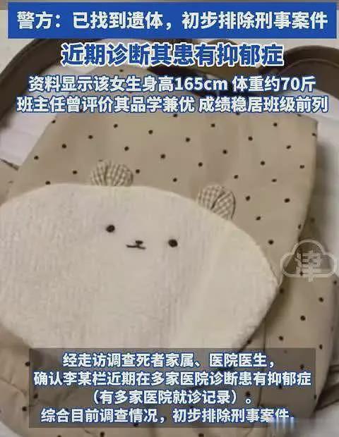 海南17岁女生去世：同学、朋友圈暴露细节，母亲曾表示想把她丢掉（组图） - 3