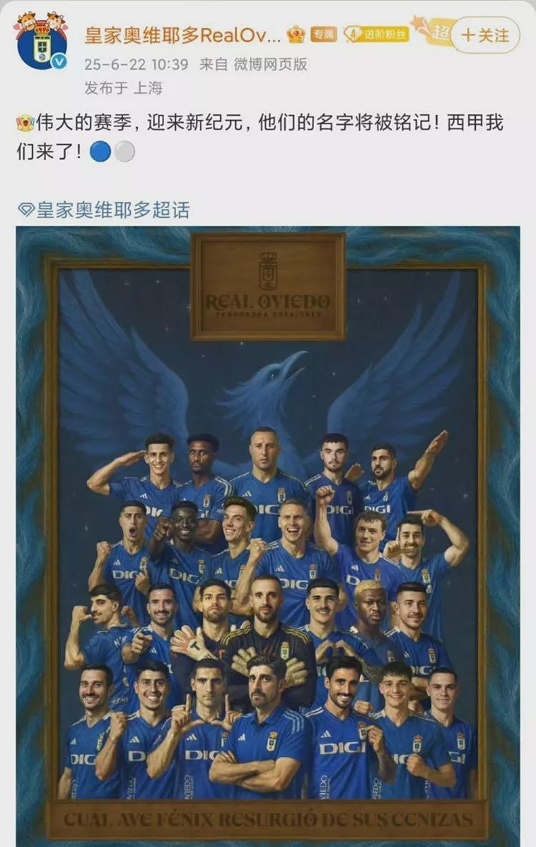好神奇!1500名中国球迷成欧洲五大联赛球队股东?(组图) - 5