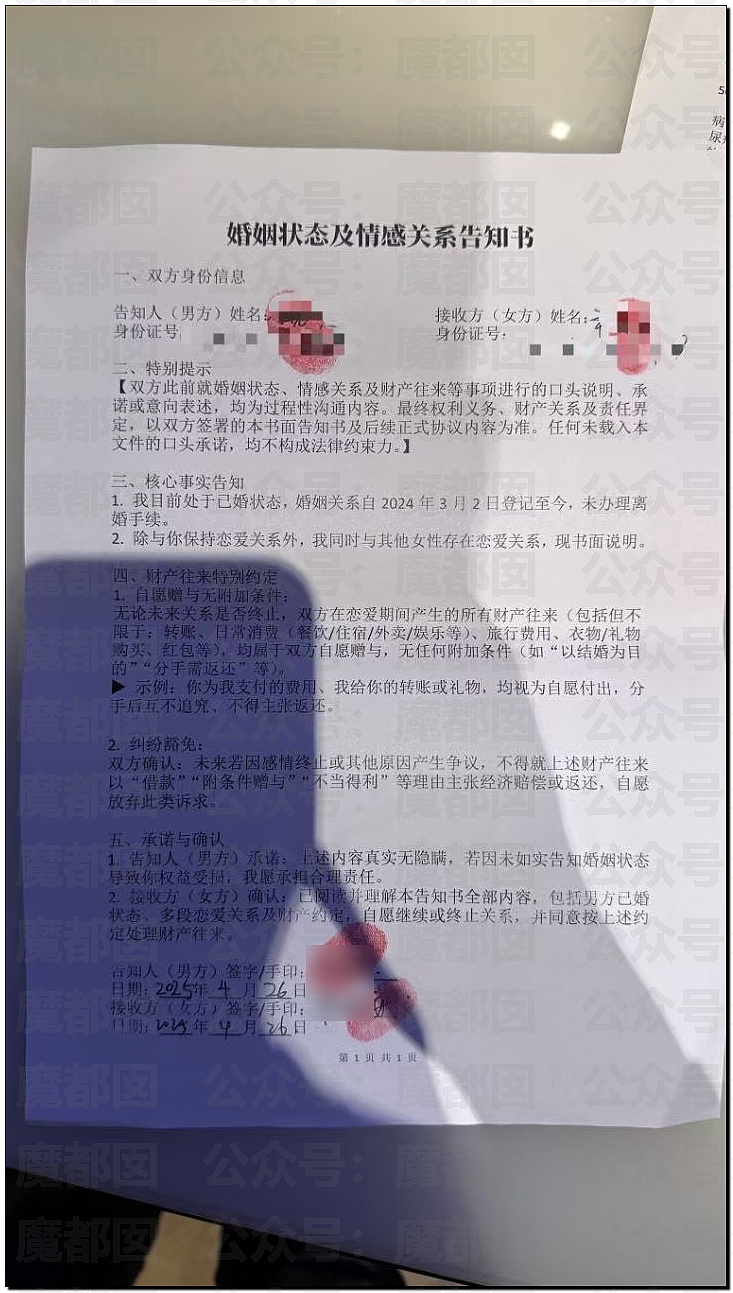 毁三观!网传某大厂前总监手握200多份超美女大学生供养协议,内容超乎寻常(组图) - 21