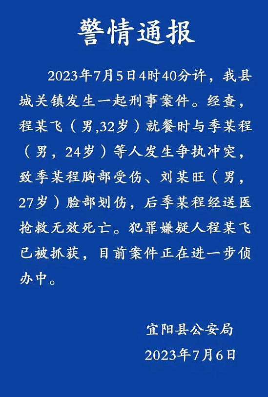 小伙打架后道歉被对方剪刀扎胸口捅死,现场堪比唐山打人案看怕我了…(视频/组图) - 10