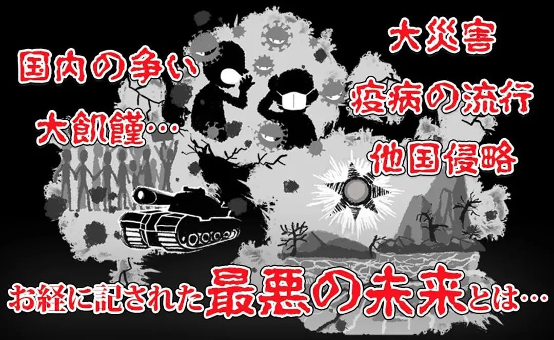 “7月5日日本大地震”？70岁漫画家改口称不会发生，中国部分航空公司减少赴日航班（组图） - 8