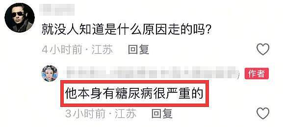 盐城网红健哥猝死,年仅51岁,患严重糖尿病,常熬夜直播赚钱(组图) - 6