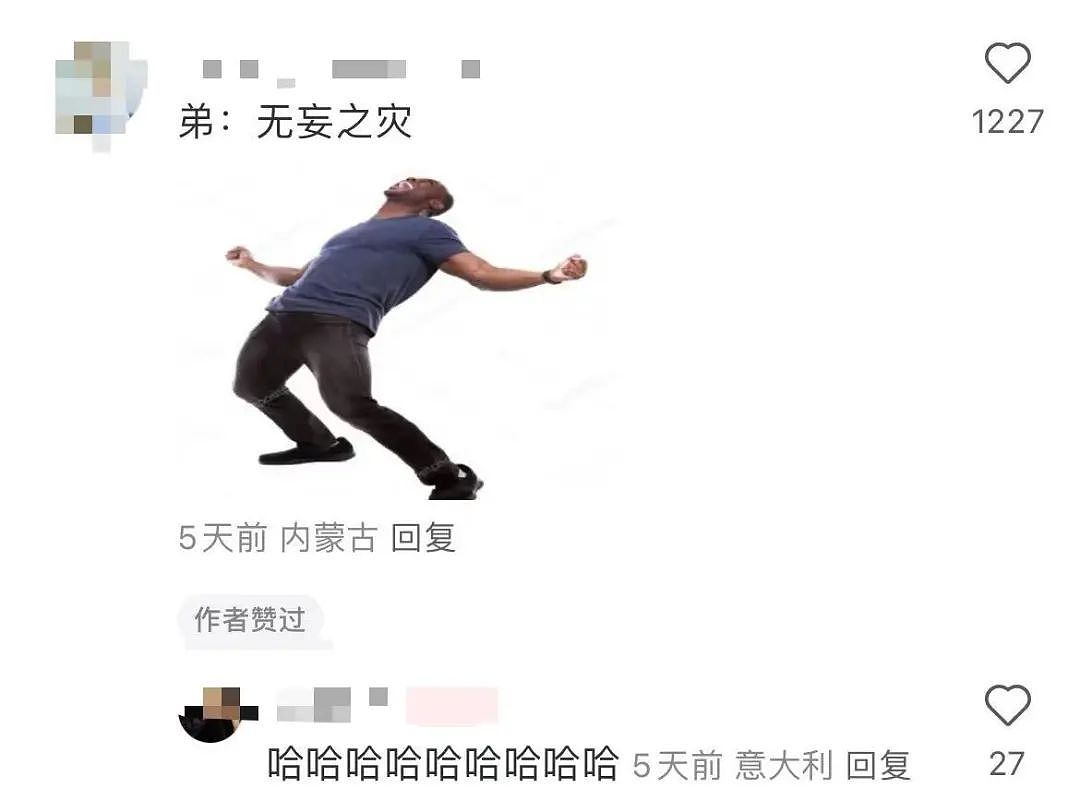 【爆笑】当我告诉妈妈自己变成狗了后…？哈哈哈不愧是豪放的东北女人（组图） - 10