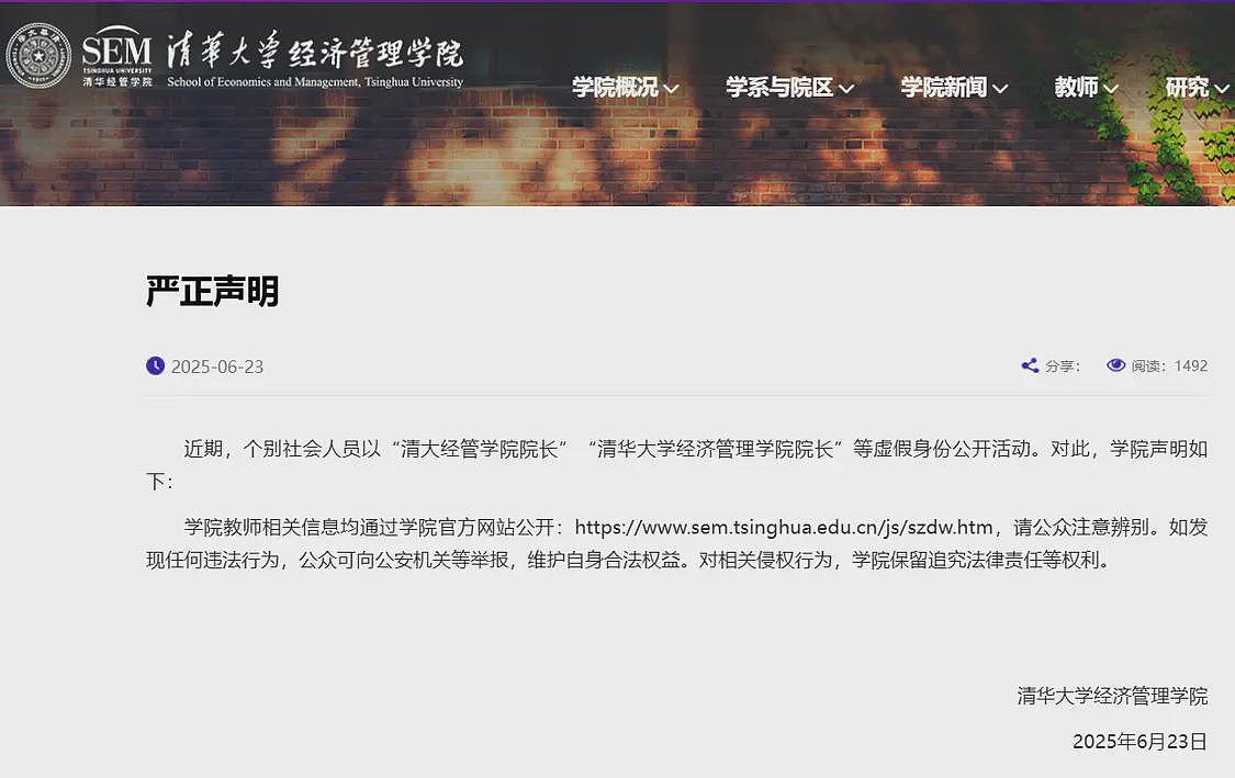 起底“清大经管”的生意经：从5800元少儿游学营到15.8万元总裁班（组图） - 1
