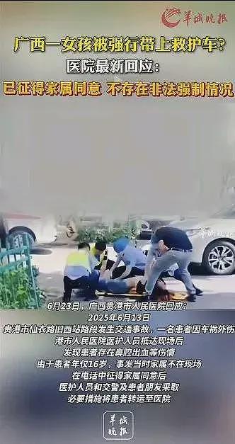 广西一女孩被强行带上救护车？大声呼喊我有乙肝，医院回应了（视频/组图） - 3