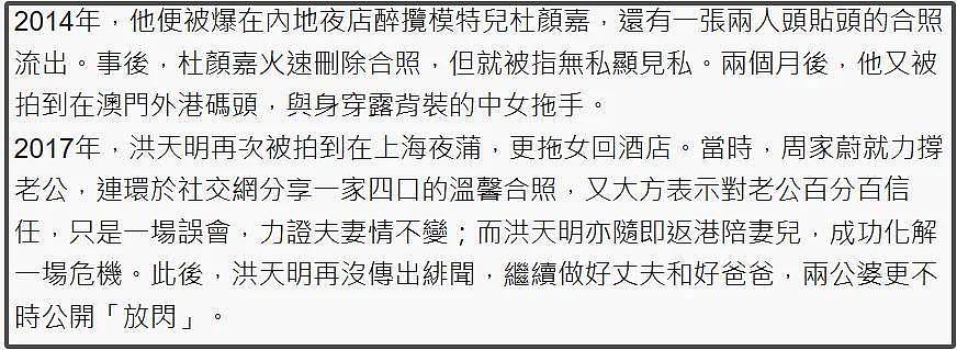 洪金宝儿子被曝婚变！港姐老婆夜店狂欢，长辈不许离婚双方各玩各的（组图） - 9