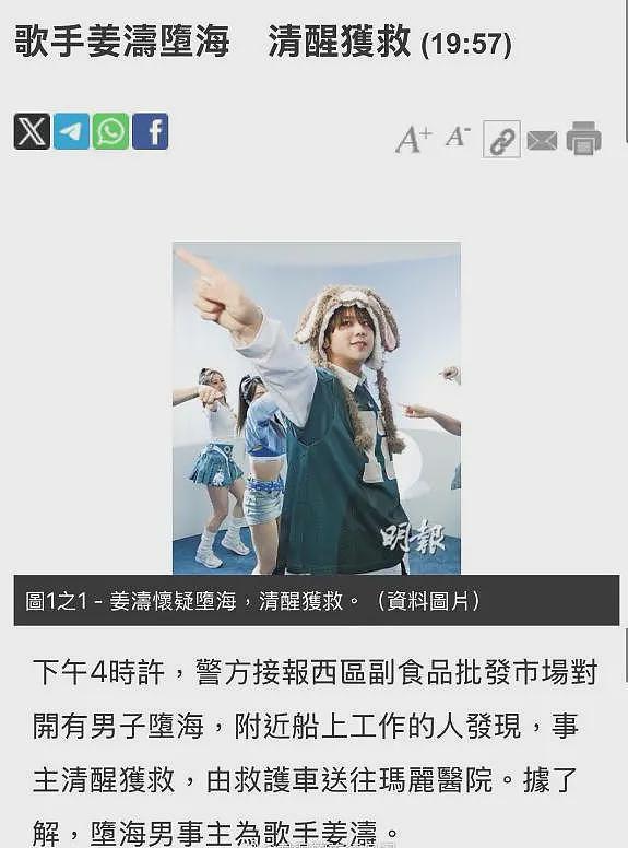 “香港顶流”姜涛意外坠海，被救画面曝光，本人瘫软如泥肚腩好大（组图） - 1