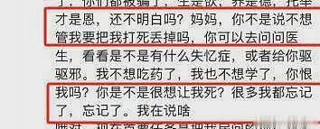 海南17岁女生去世：同学、朋友圈暴露细节，母亲曾表示想把她丢掉（组图） - 15
