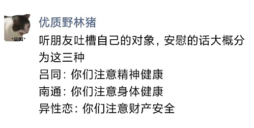 【爆笑】从男朋友发来的酒店照片,看出他有出轨的嫌疑?网友发现:床上的凹陷痕迹不正常(组图) - 4
