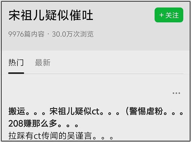 27岁宋祖儿脸部浮肿四肢瘦，疑似进食障碍长期催吐，状态惹人担忧（组图） - 2