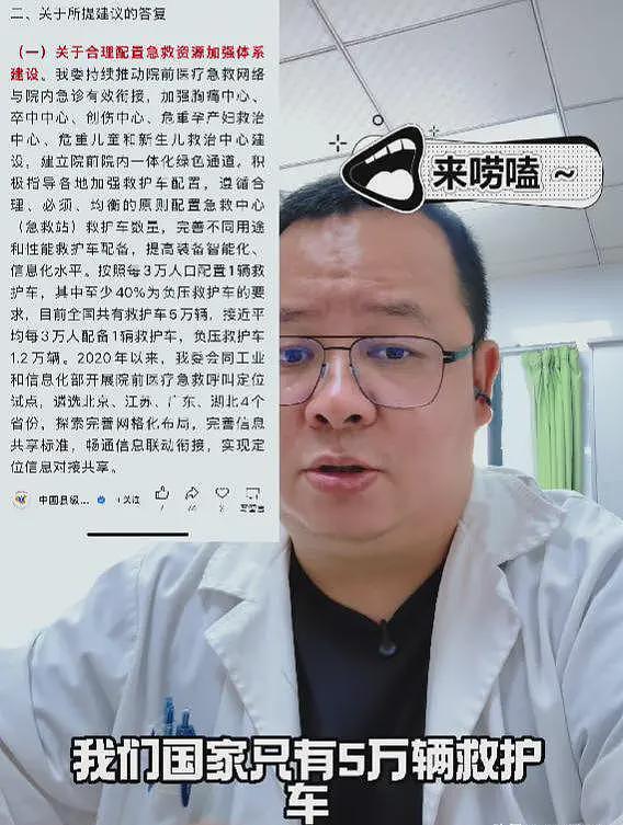 2.8万救护车收费后续，内科医师说出真相：不这样孩子到不了上海（组图） - 21