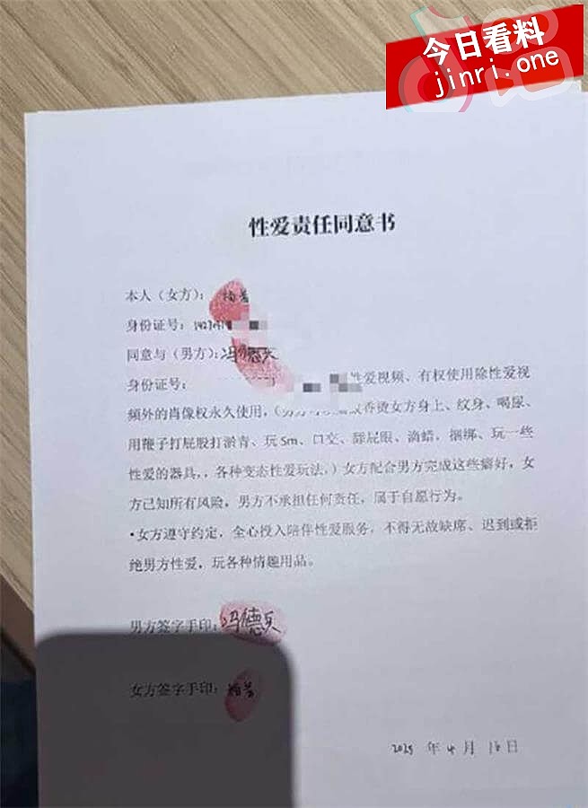 前小米总监冯德兵被妻子怒爆出轨！网传200份包养协议（组图） - 4