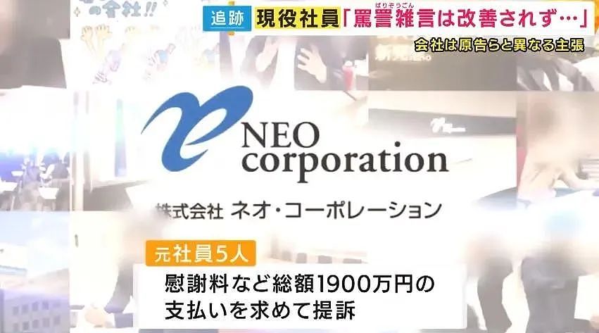日本公司员工KPI没达标，上司竟当众“捏蛋蛋”，员工痛到怀疑人生！日剧都不敢这么编（组图） - 17