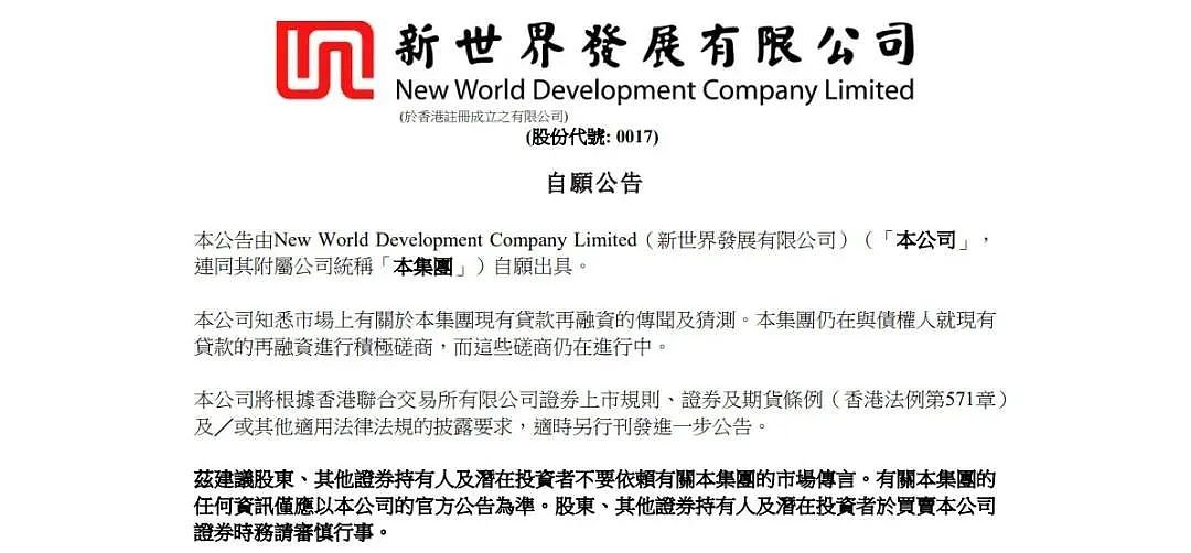知名家族暴雷！急需875亿救命（组图） - 5