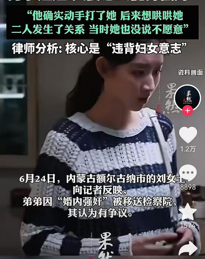 冲上热搜!内蒙古男子录下妻子出轨过程,殴打妻子后又和妻子缠绵,妻子告他强奸罪(组图) - 3
