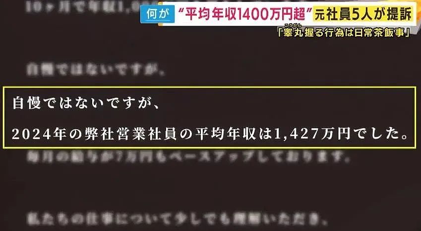 日本公司员工KPI没达标，上司竟当众“捏蛋蛋”，员工痛到怀疑人生！日剧都不敢这么编（组图） - 3